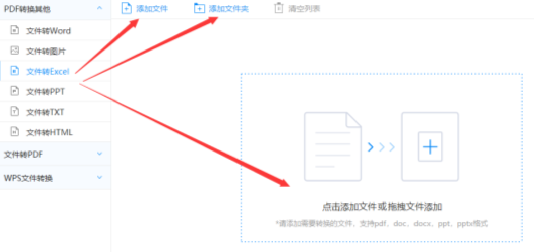 bob滚球下载使用讲解 - 选择文件格式